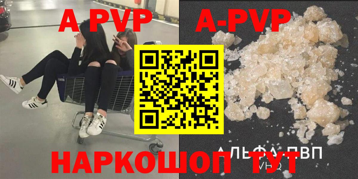 Гатчина  APVP VHQ  хочу   А ПВП мука  Вход с VPN  А ПВП крисы CK  Альфа ПВП 