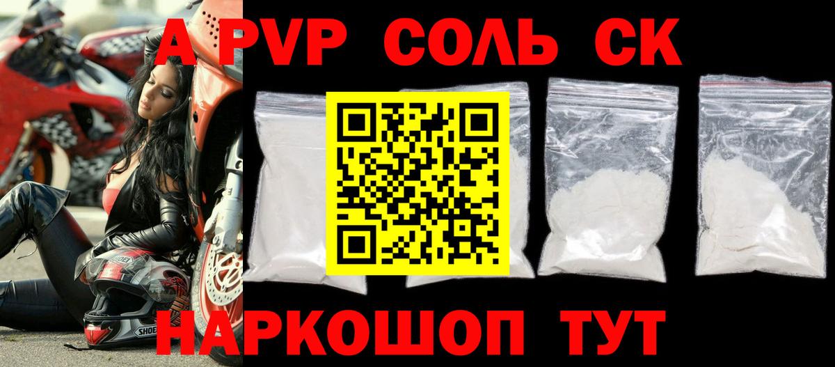 А ПВП Соль Гатчина