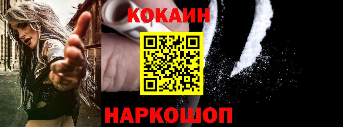 КОКАИН Columbia  КОКАИН  Вход с VPN  купить наркотики сайты  КОКАИН Columbia  Гатчина 