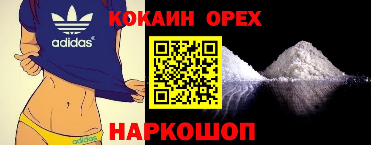 COCAIN 97% Гатчина