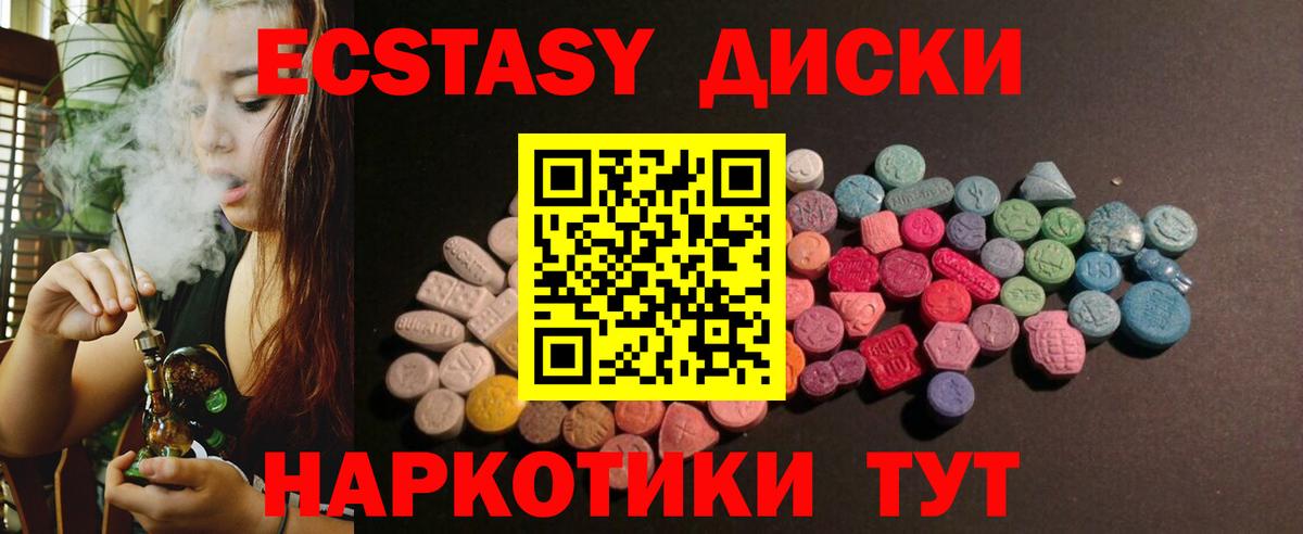 Экстази 280мг  mega рабочий сайт  Экстази  Гатчина  Вход с VPN  Ecstasy 280 MDMA 