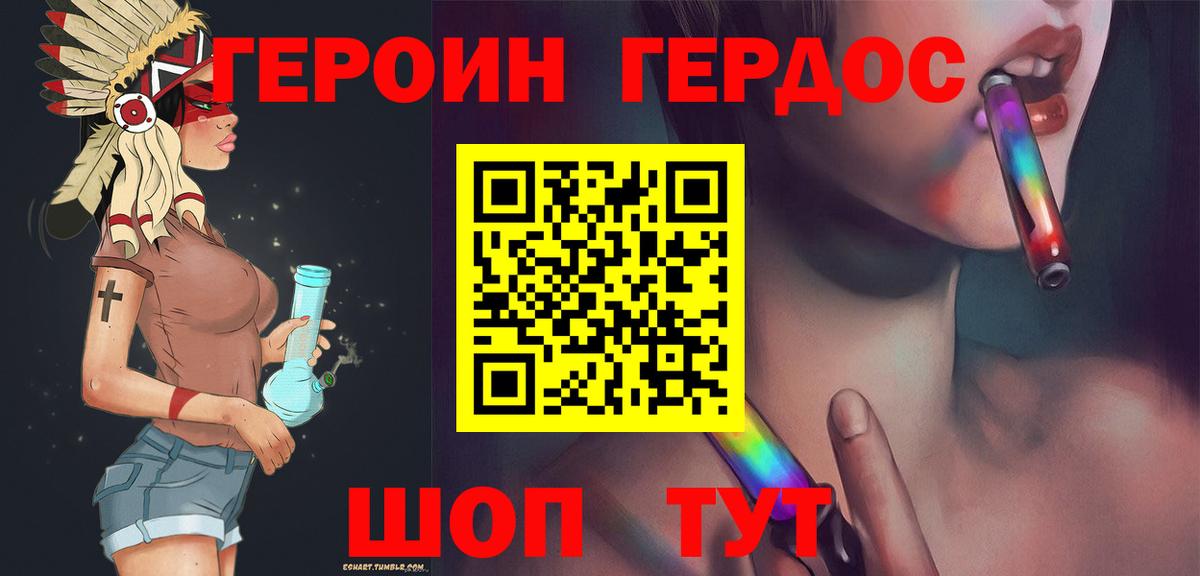 Героин хмурый  ГЕРОИН  Гатчина  Вход с VPN 