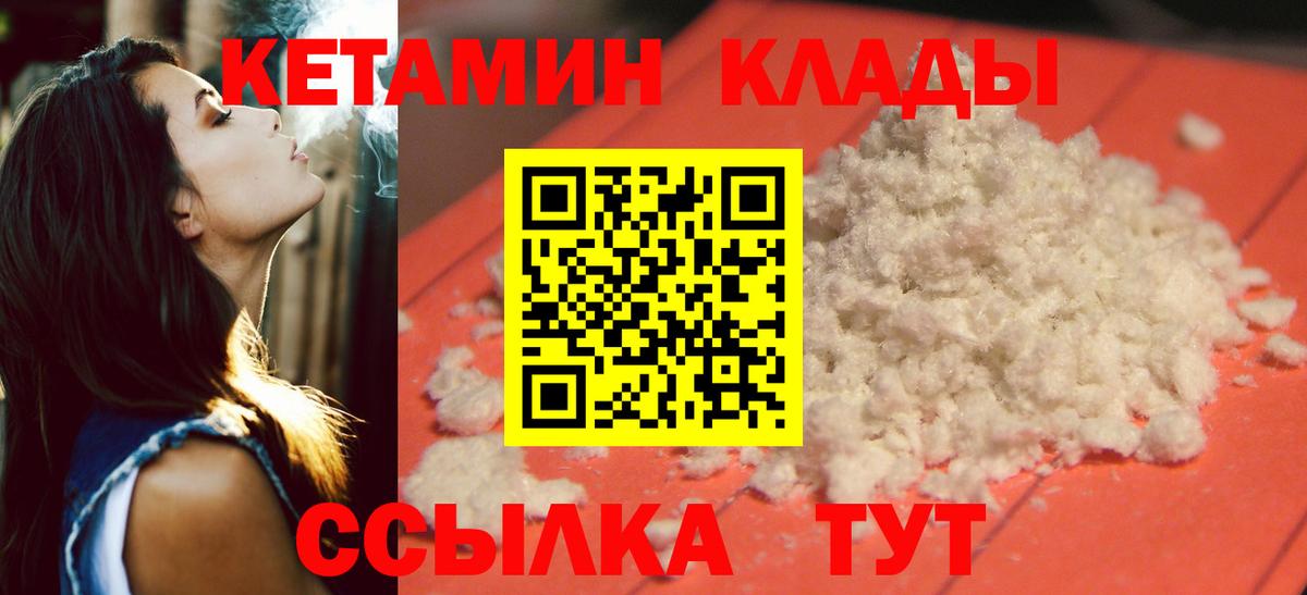 Кетамин ketamine Гатчина