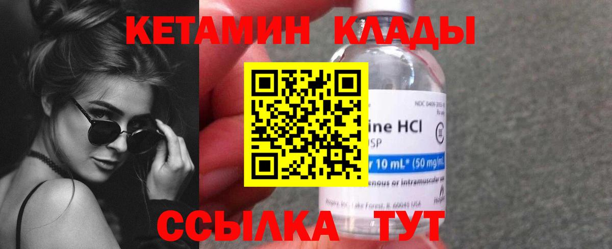 Гатчина  КЕТАМИН VHQ  Кетамин ketamine  Вход с VPN 