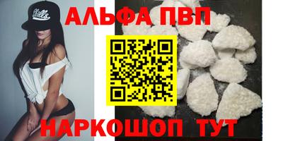 apvp Балахна