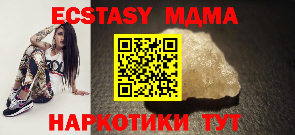 MDMA VHQ  MDMA  Гатчина  МДМА VHQ  Вход с VPN 