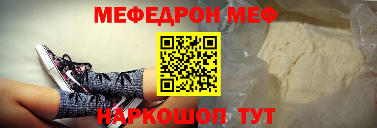МЕФ  Мефедрон мяу мяу  Вход с VPN  МЯУ-МЯУ VHQ  Гатчина 
