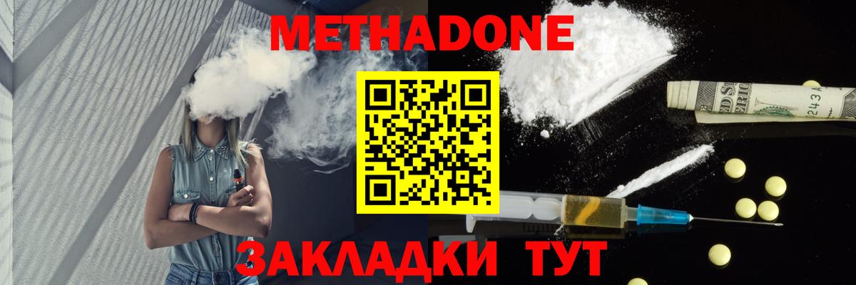 Метадон кристалл  Вход с VPN  МЕТАДОН VHQ  Гатчина 