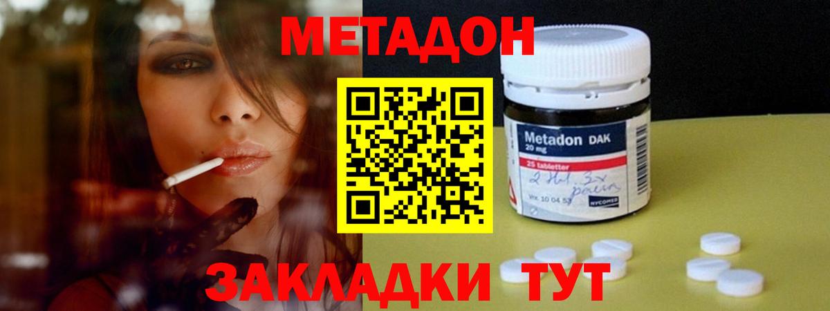 Метадон мёд Гатчина