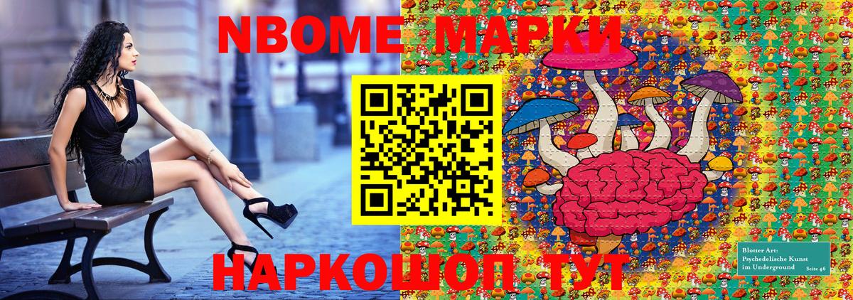 Гатчина  Марки N-bome 1,8мг  Вход с VPN  Марки N-bome 1,8мг 