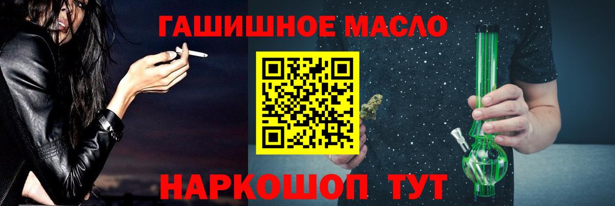 ТГК THC oil  мега ТОР  Вход с VPN  продажа наркотиков  Гатчина  ТГК жижа 